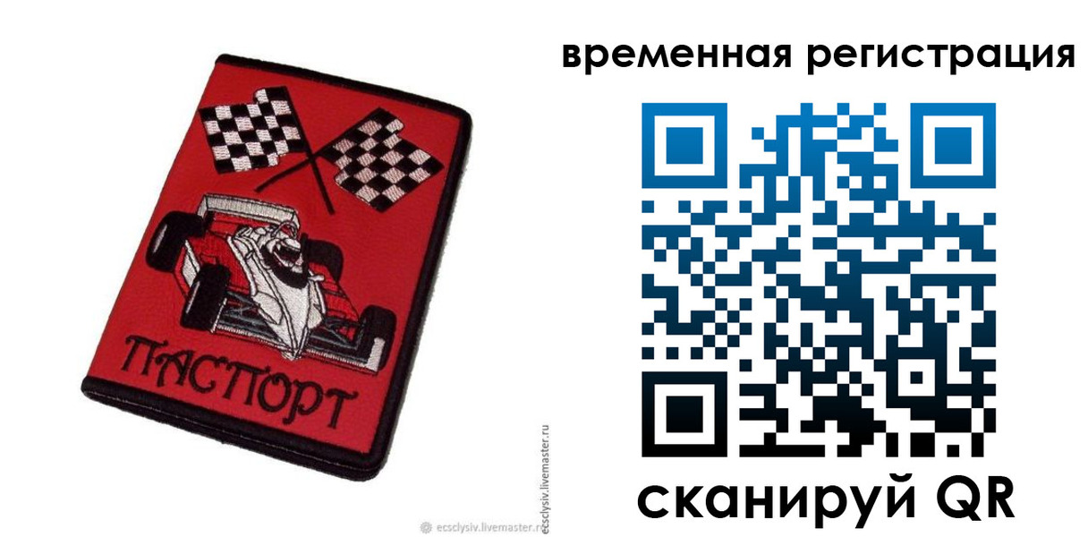 прописка в квартире в Электроуглях
