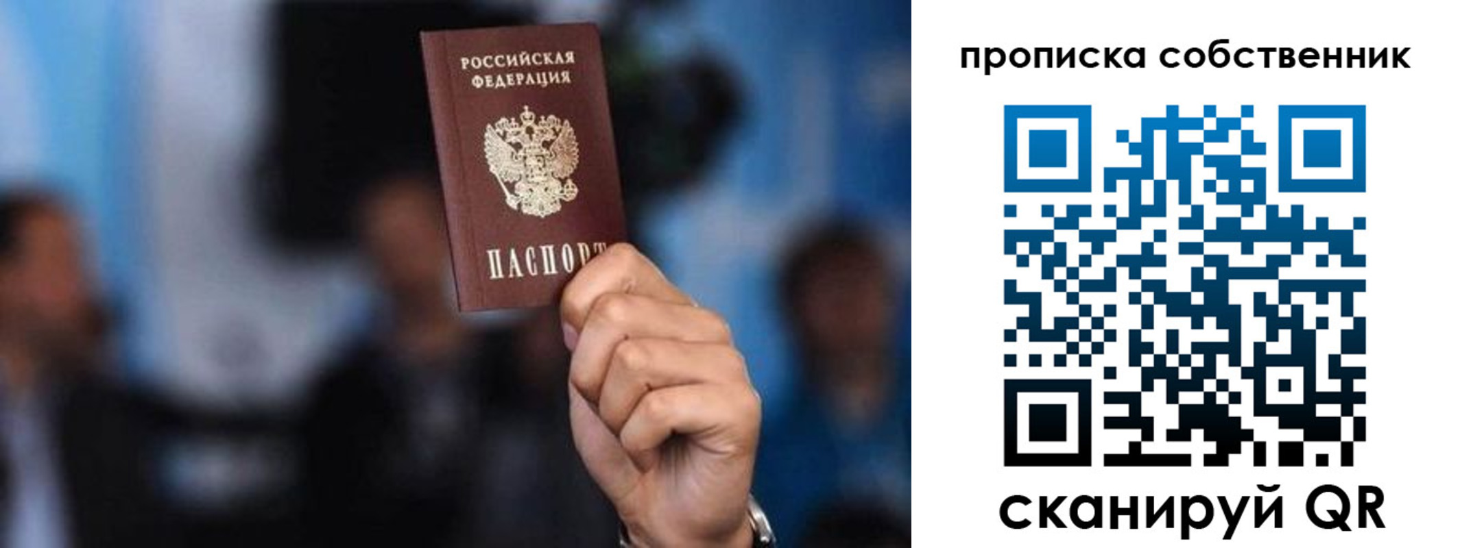 временная регистрация надежно в Электроуглях