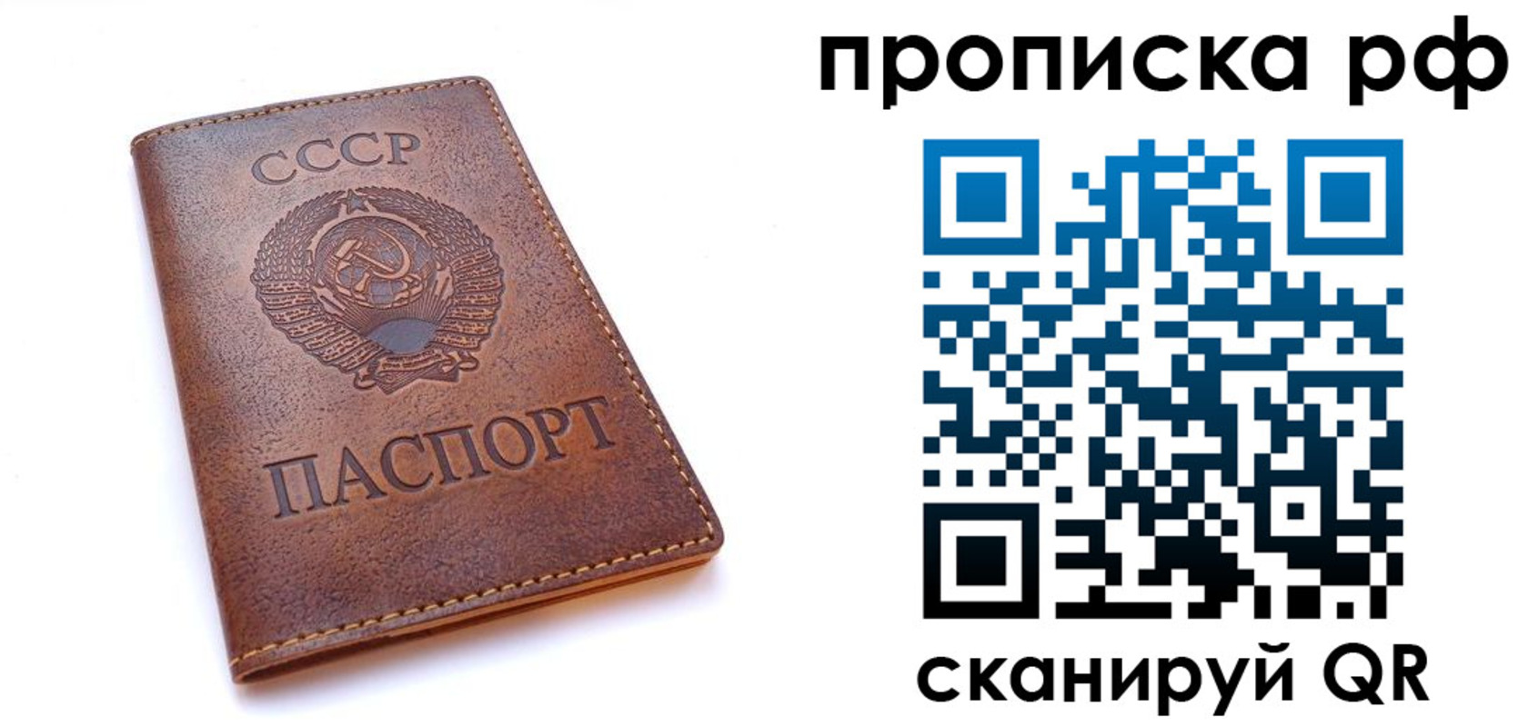 прописка для работы в Электроуглях