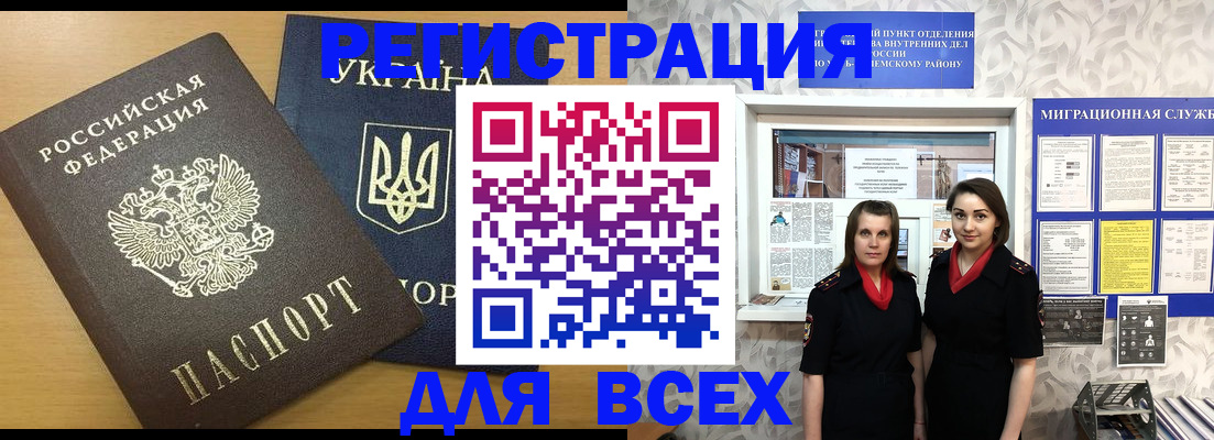 прописка для школы в Электроуглях