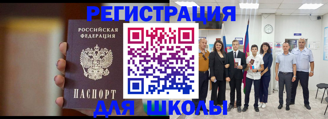 купить прописку в Электроуглях