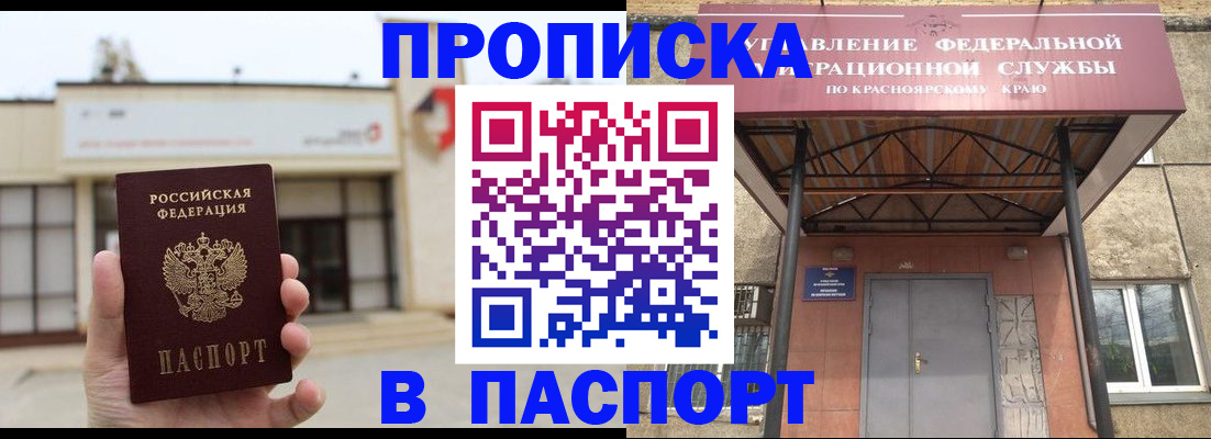 временная регистрация собственник в Электроуглях