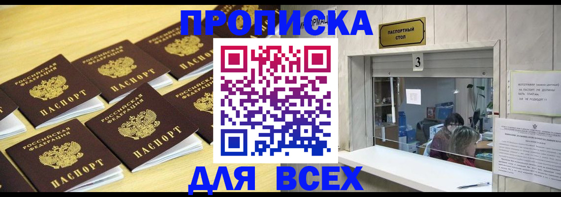 прописка иностранных граждан в Электроуглях