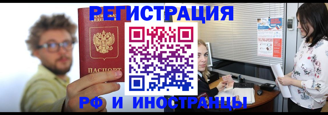 временная регистрация поиск в Электроуглях